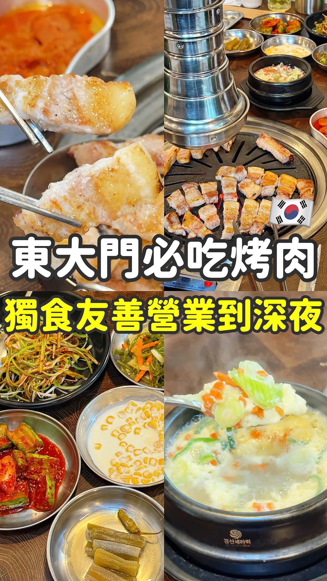 1 Restaurants in Seoul