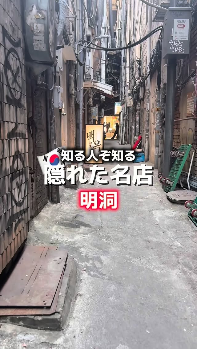 2 Restaurants in Seoul