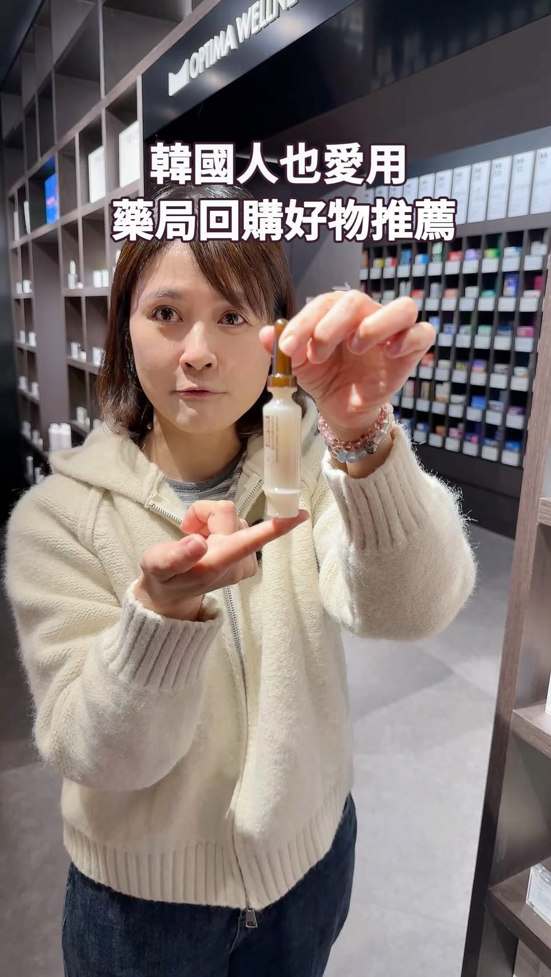 Large Korean Drugstores Offer Skincare and Health Products