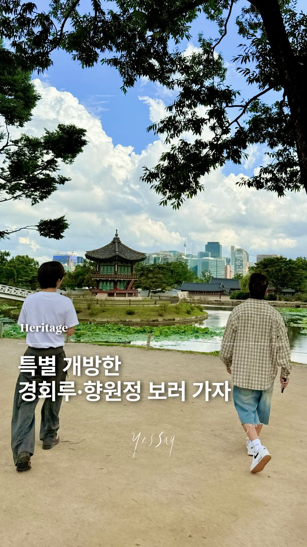 Gyeongbokgung Palace Special Interior Tours