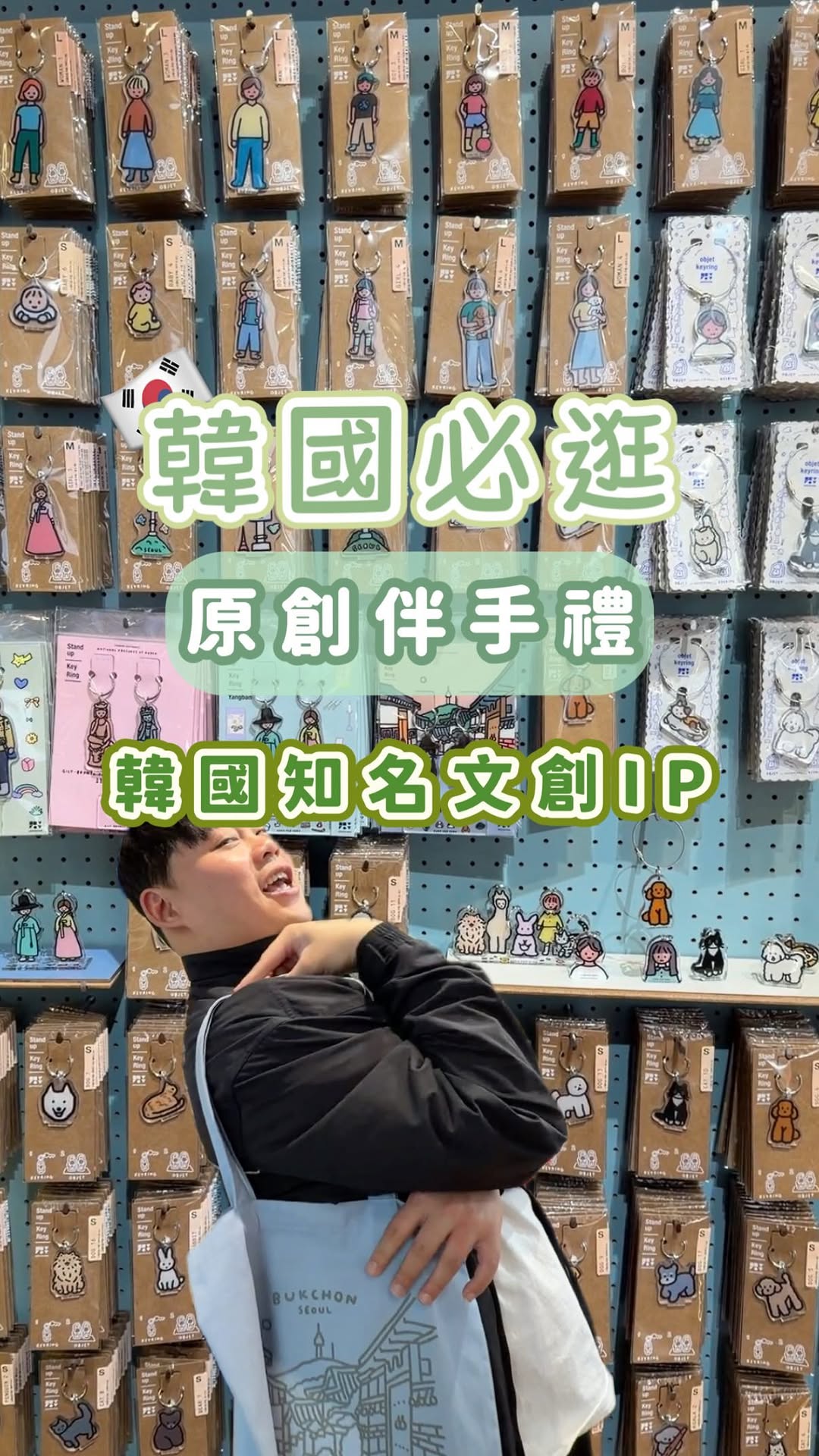 1 Shops in Seoul