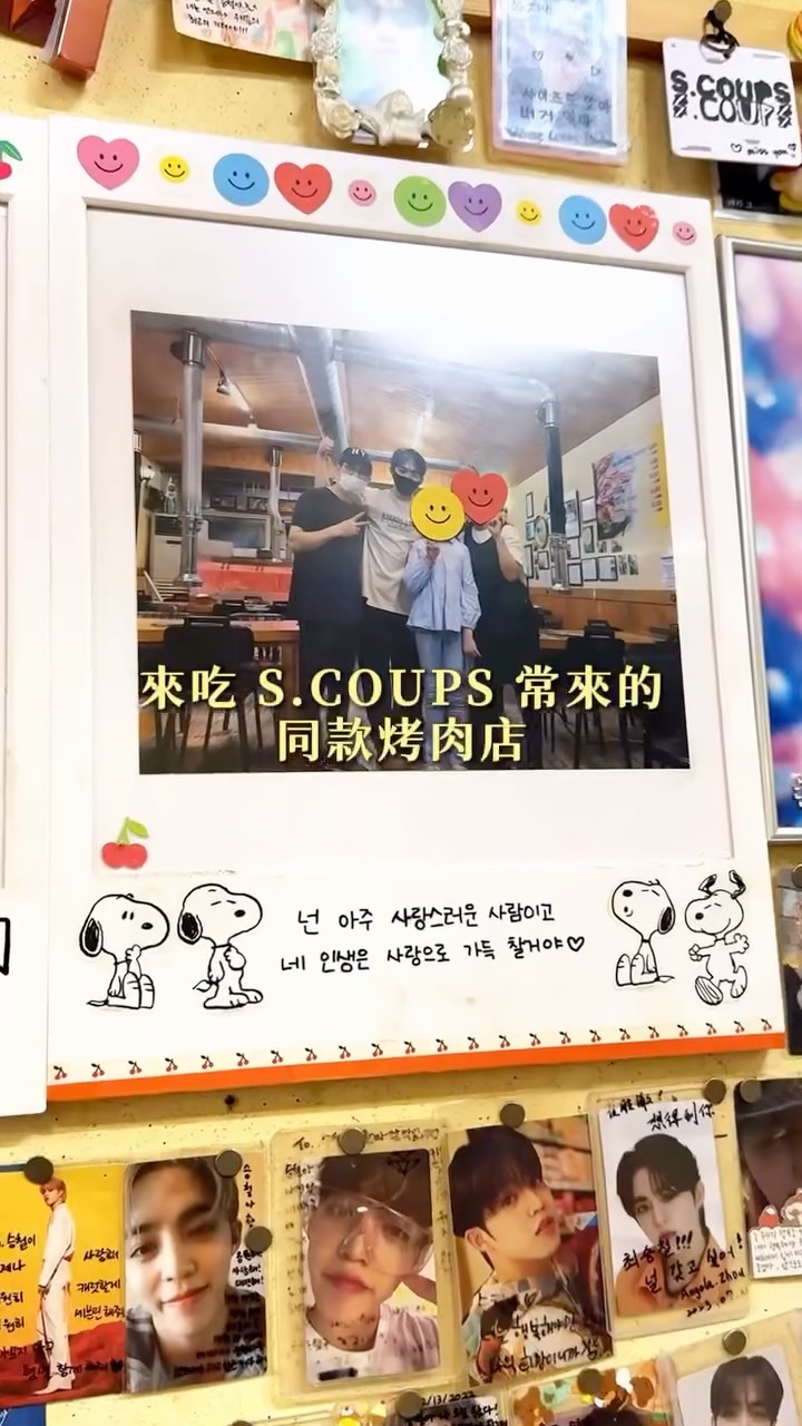 S.Coups' Favorite Korean BBQ Spot