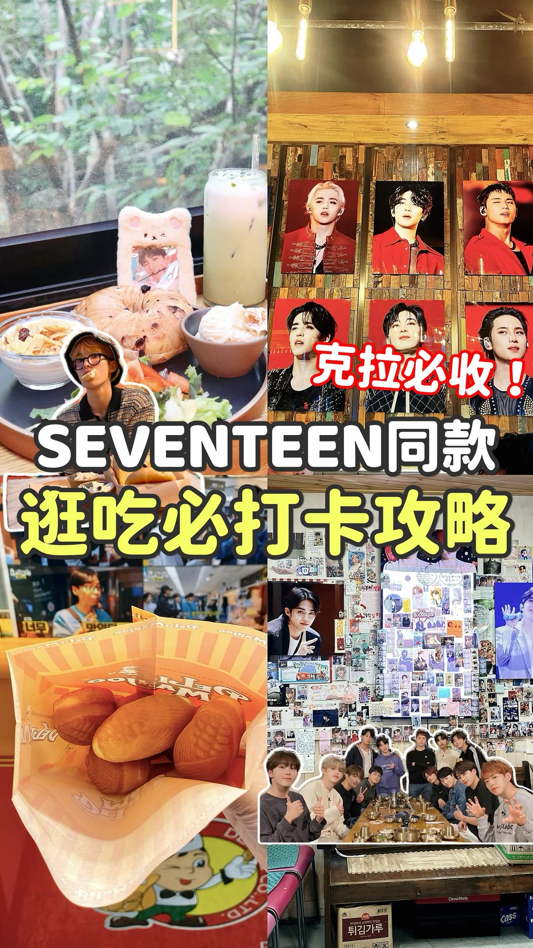 11 Places in Seoul