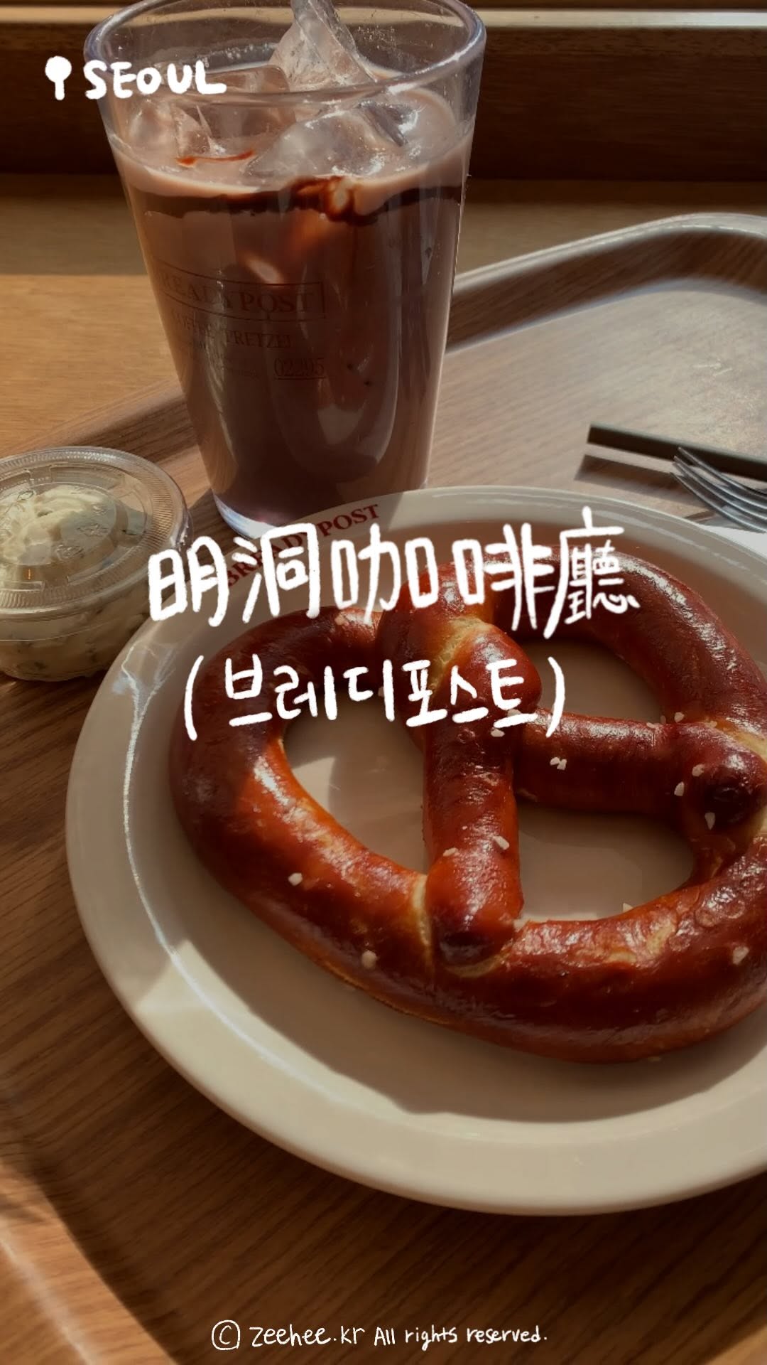 1 Cafes in Seoul