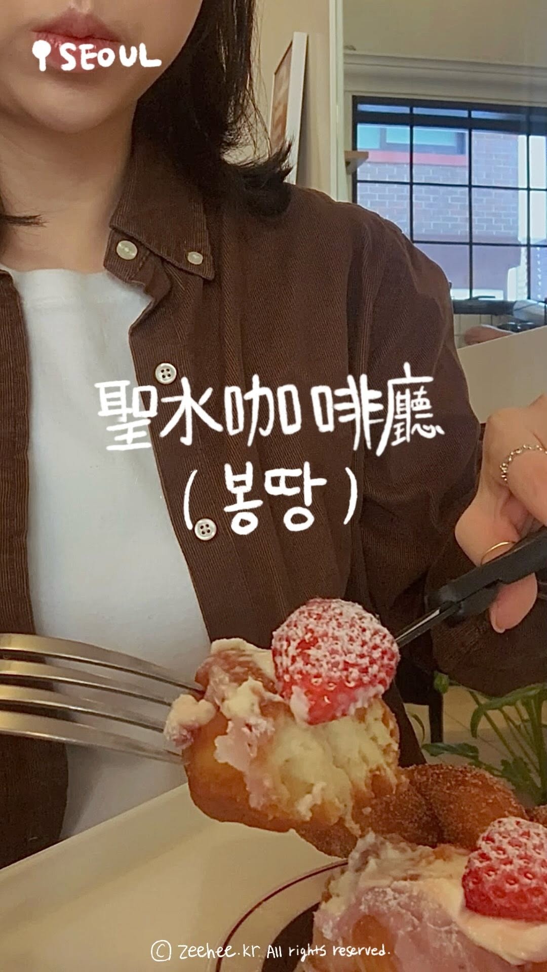 Cafes Near Seoul Forest And Ttukseom