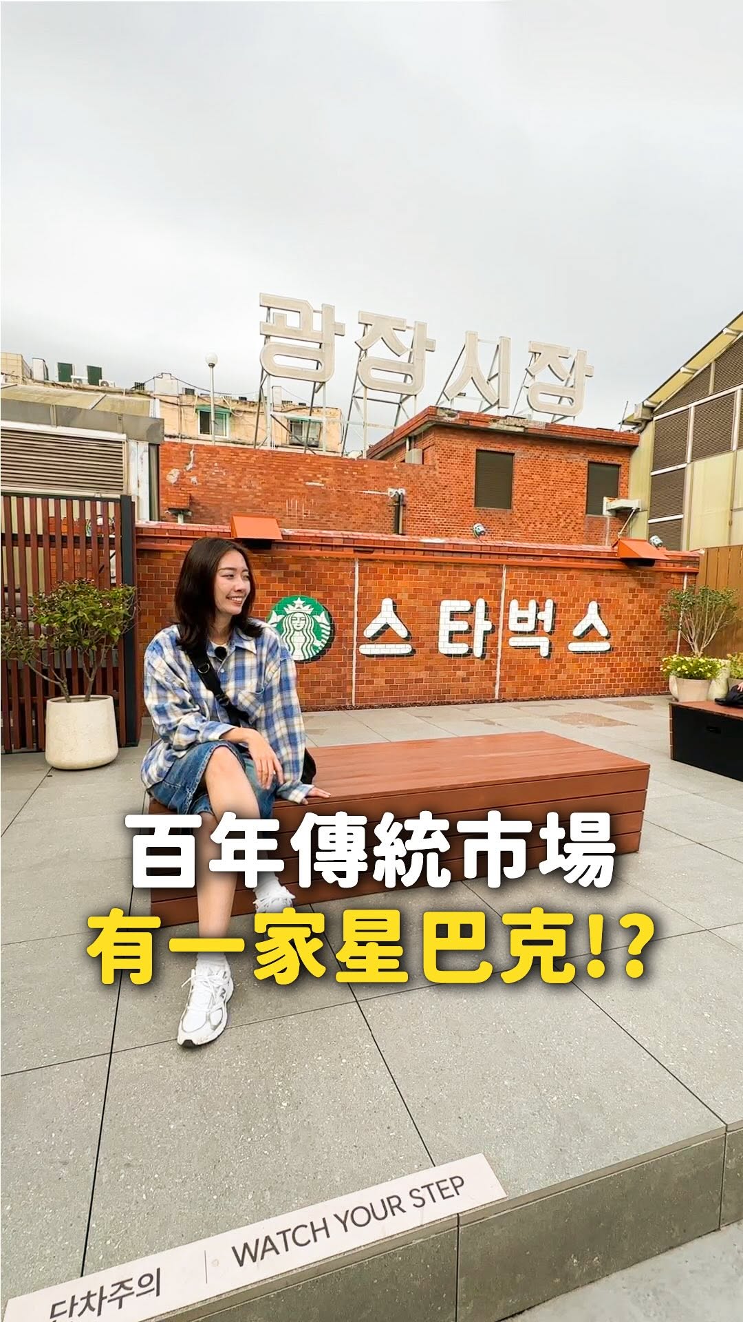 2 Markets in South Korea