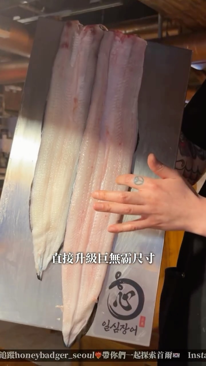 Seoul Restaurants Featuring Upgraded Pro Max Eels