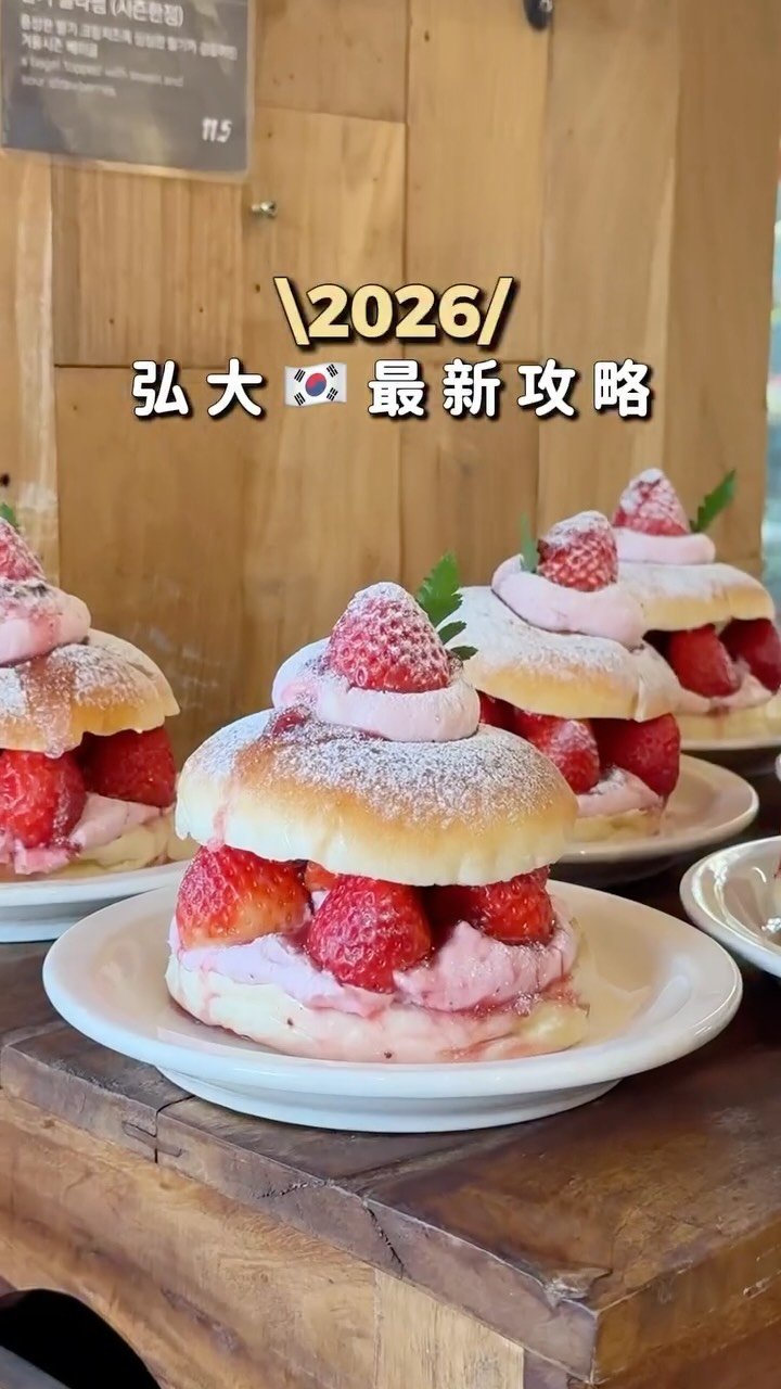 Hongdae Shopping, Dining, and Lodging Guide