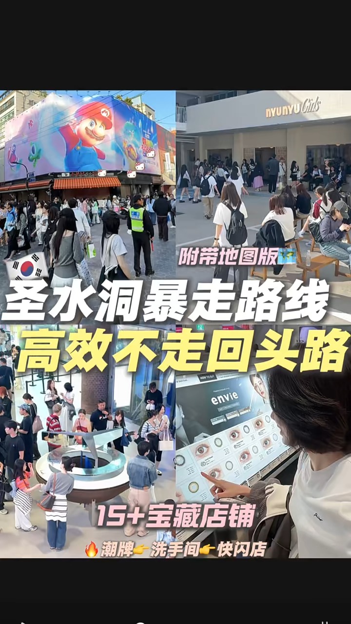 18 Shops in Seoul