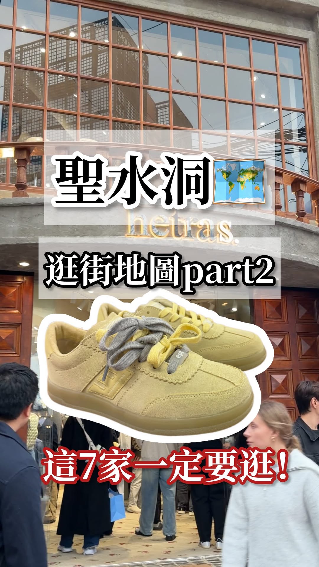 6 Shops in Seoul