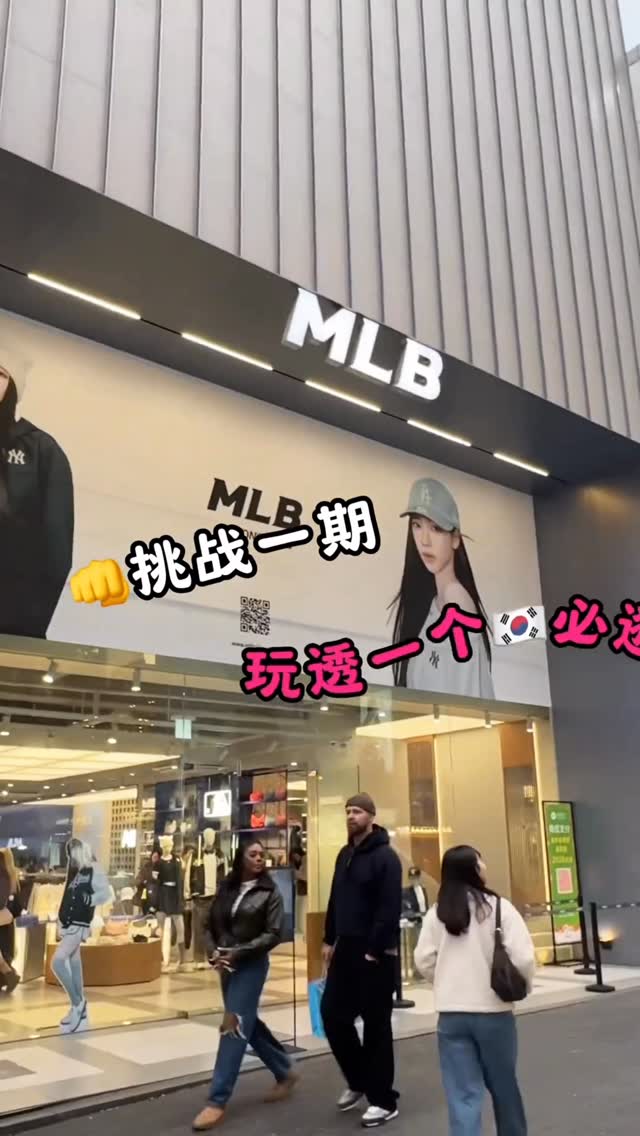 Myeongdong Shopping Destinations