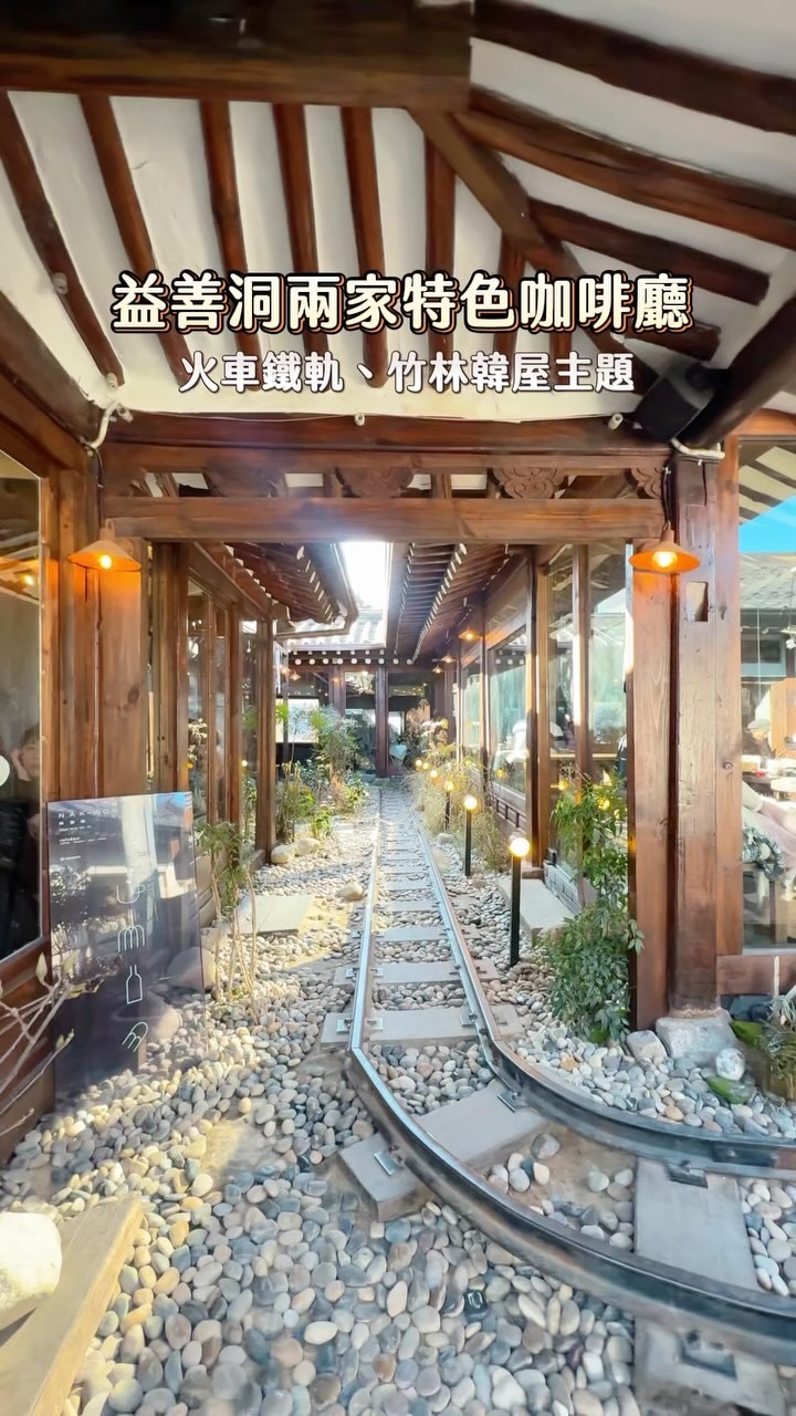 Hanok Cafes With Train Tracks and Bamboo Forests