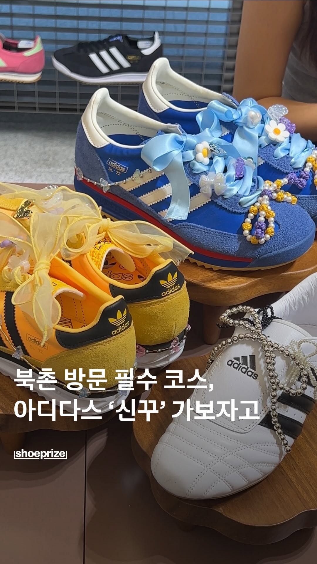 Adidas Bukchon Store: Korean Culture Meets Sneakers