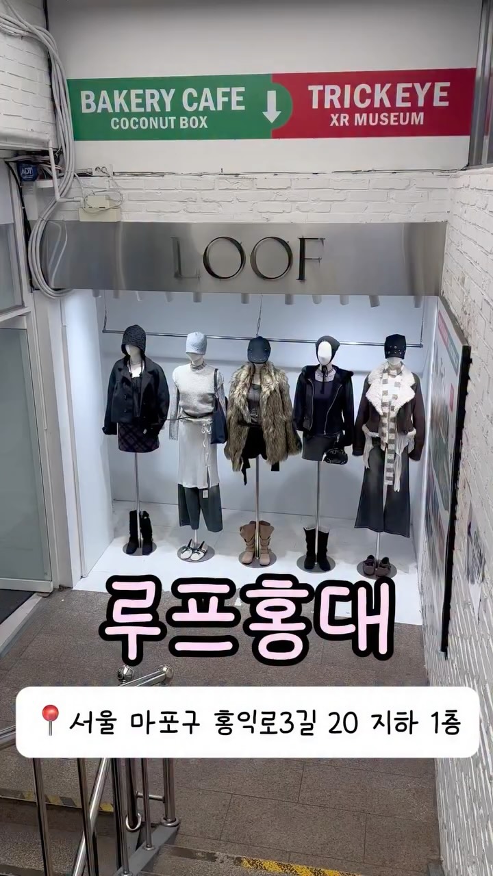 Hongdae Shopping Destination For All Accessories