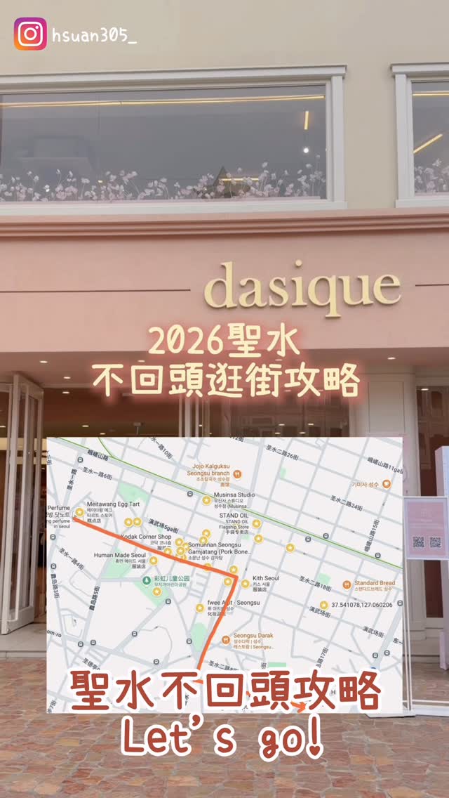 19 Shops in Seoul