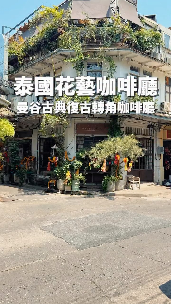 1 Cafes in Krung Thep Maha Nakhon