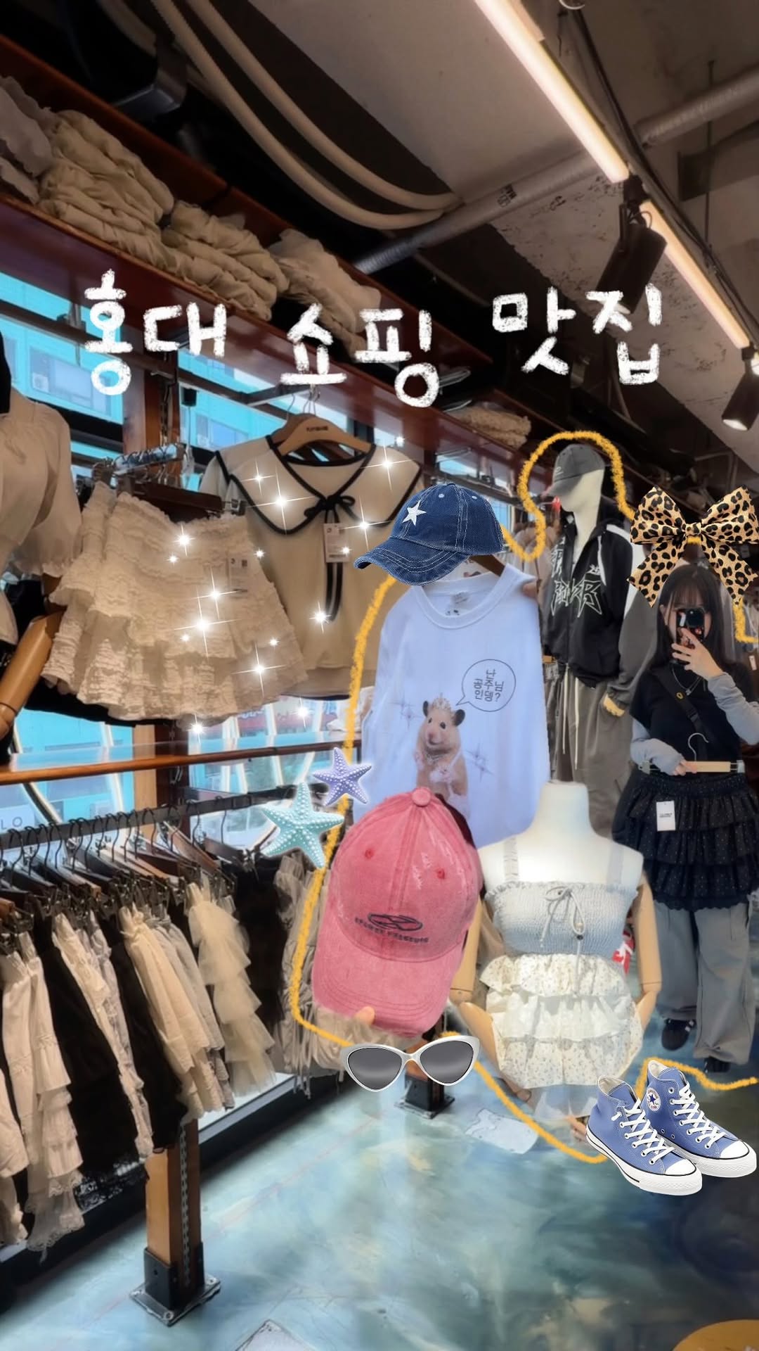 Hongdae Shopping Destination M Playground