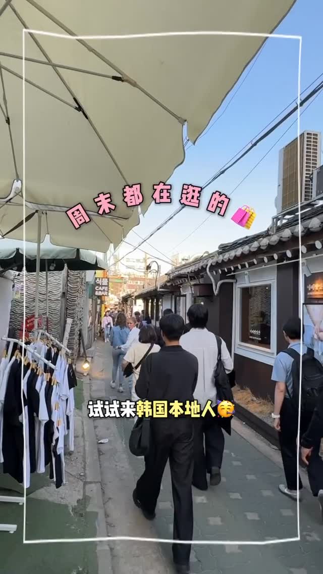 13 Places in Seoul