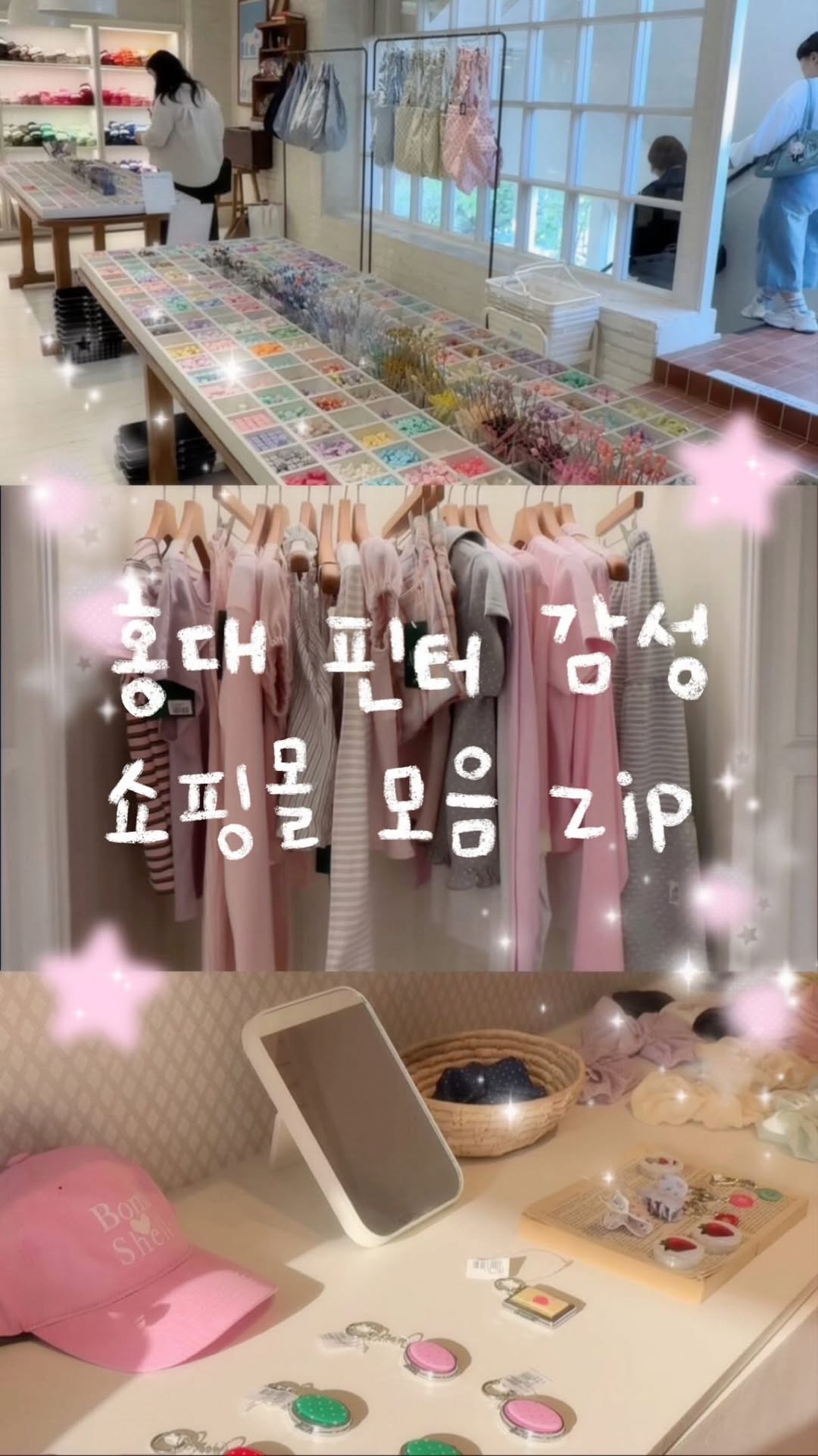 Hongdae's Best Affordable and Trendy Shopping Spots