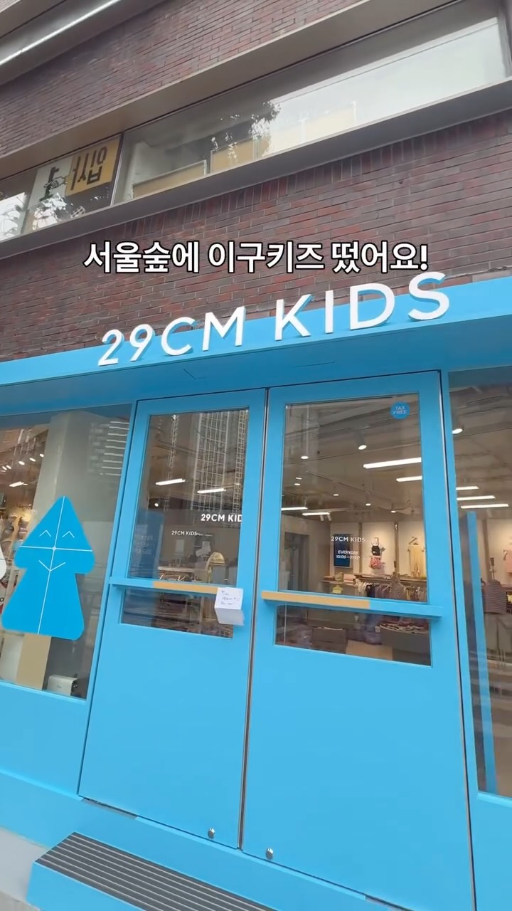 28 Places in Seoul