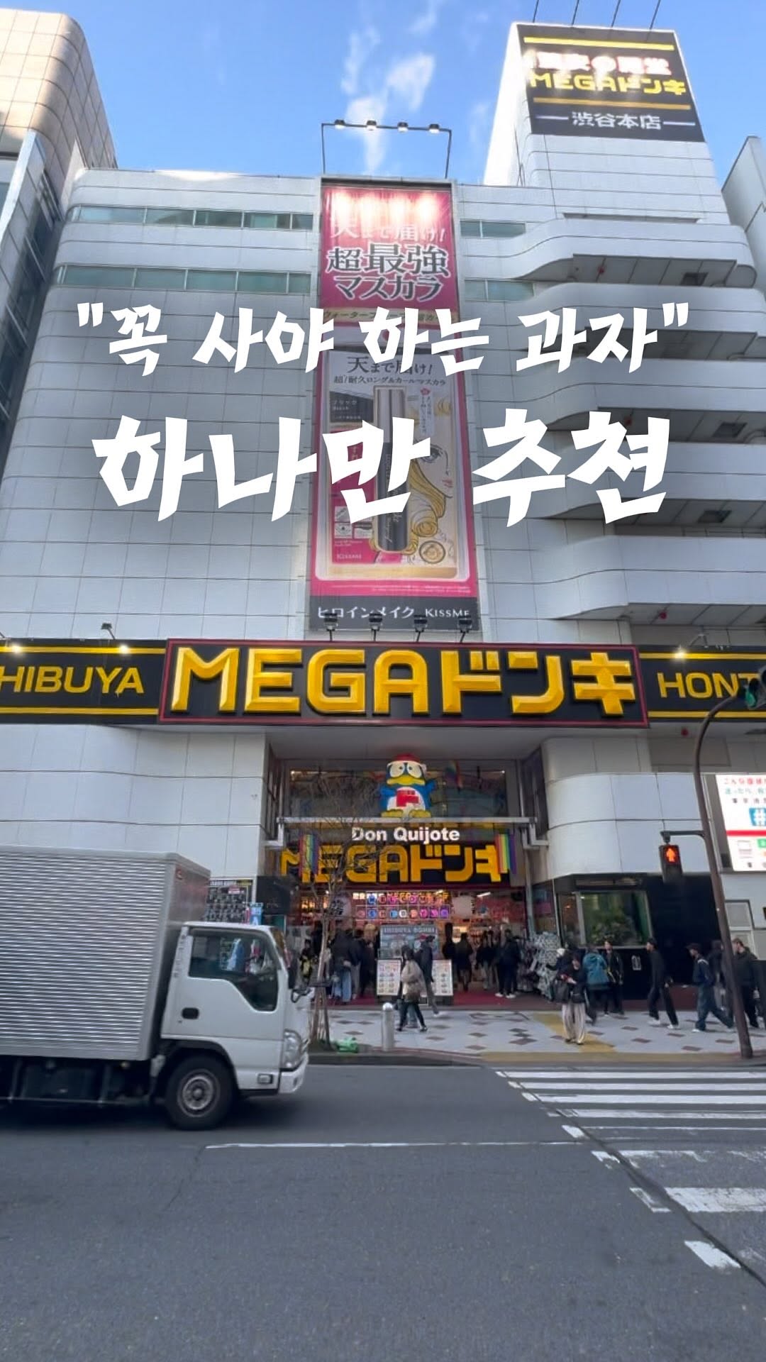 1 Shops in Shibuya