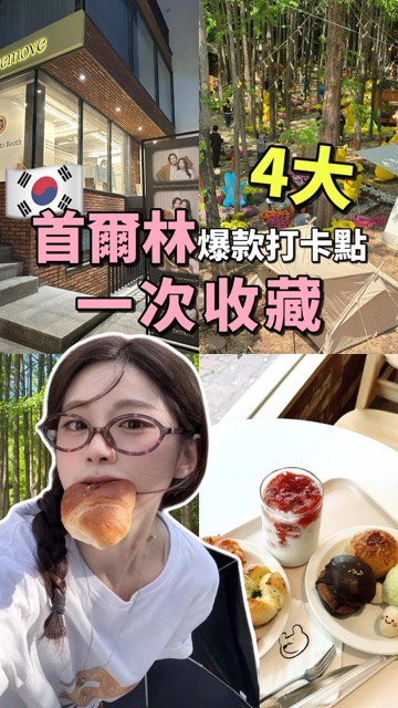 Vibrant Seoul Spots for Exploration