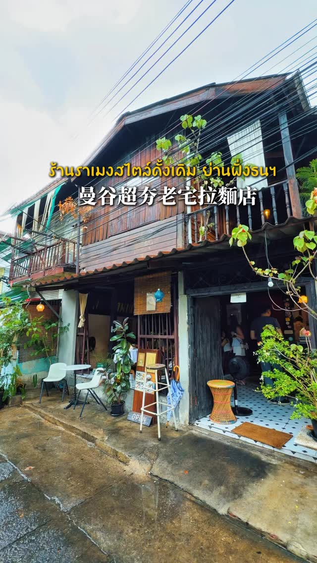 Bangkok Old Town Ramen Spot Offers Sake Pairings