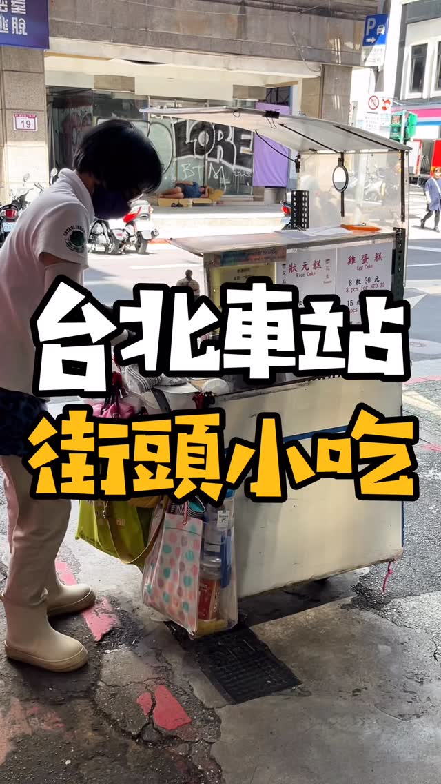 Taipei Station Area's Hidden Gem Food and Shopping Spots