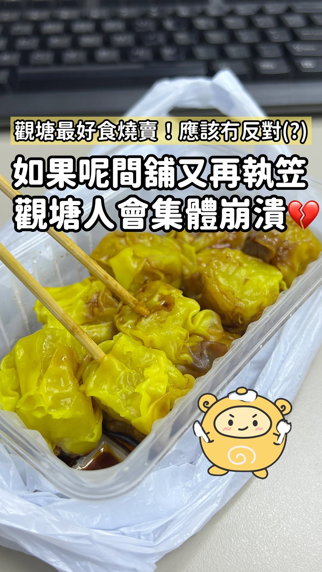Kwun Tong's Beloved Fish Ball Store Reopens