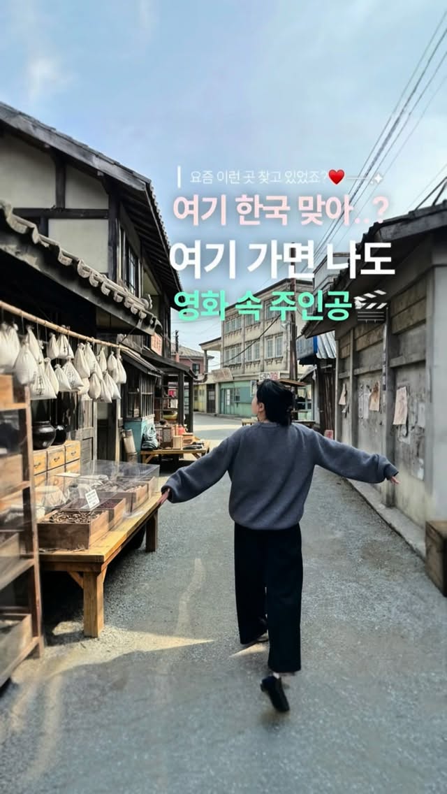 Korean Film History Comes Alive at Hapcheon Theme Park