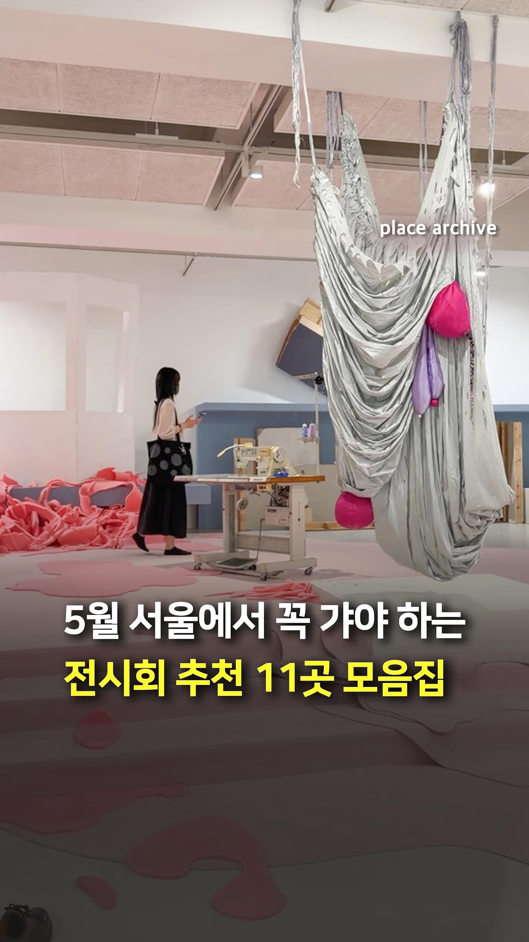 10 Museums in Seoul