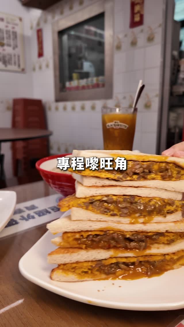 Mong Kok Eatery's Spicy Egg and Beef Sandwich