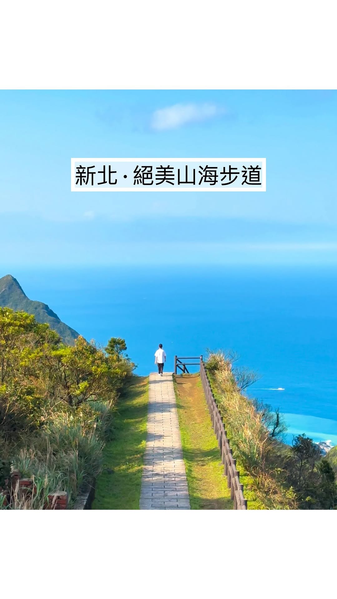 4 Hikes in New Taipei City