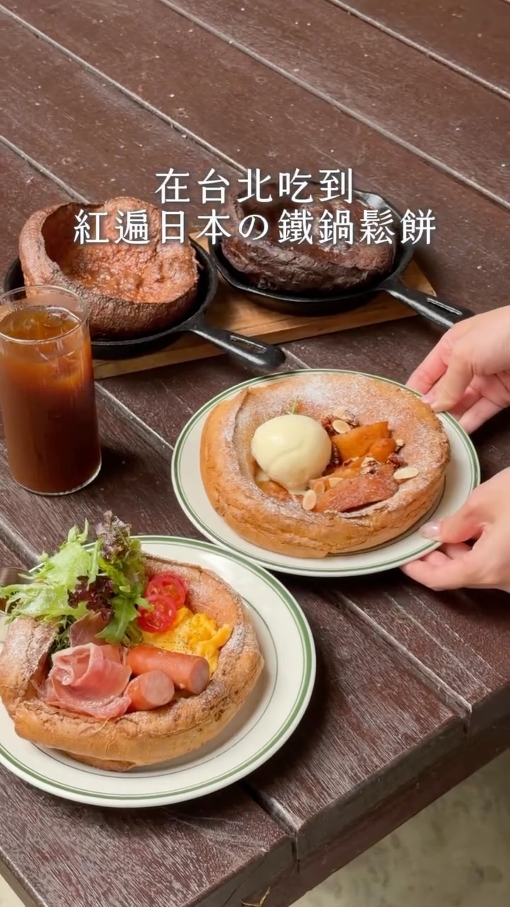 Japanese-Style Cafe Serves Fluffy Cast-Iron Pancakes