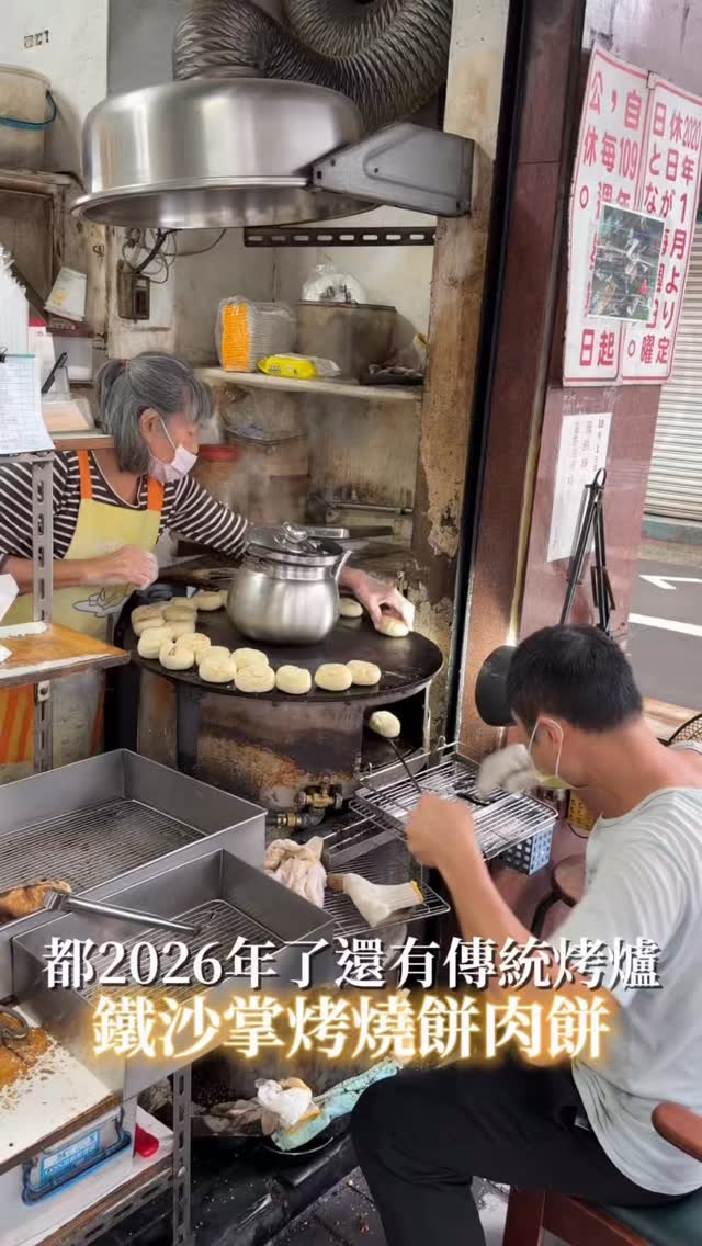 Taiwanese Soy Milk Shop