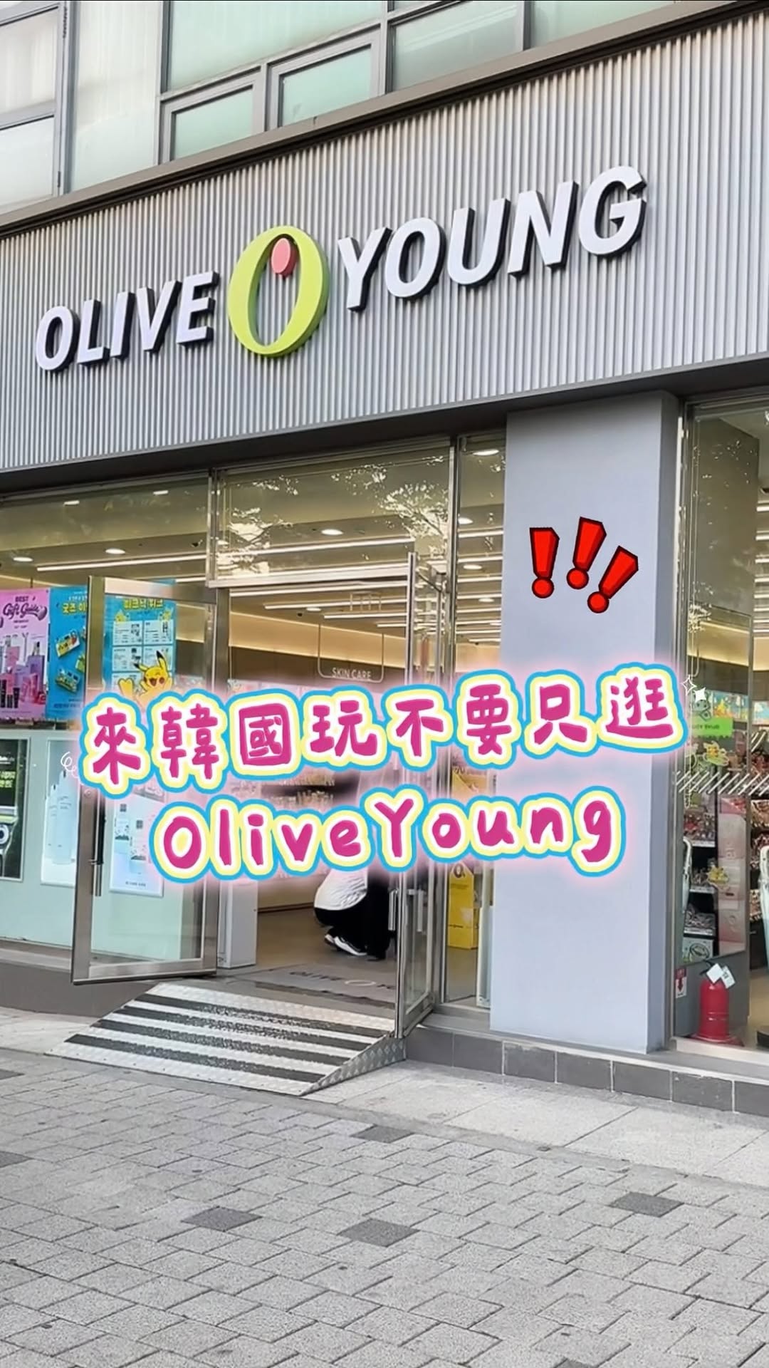 2 Shops in Seoul