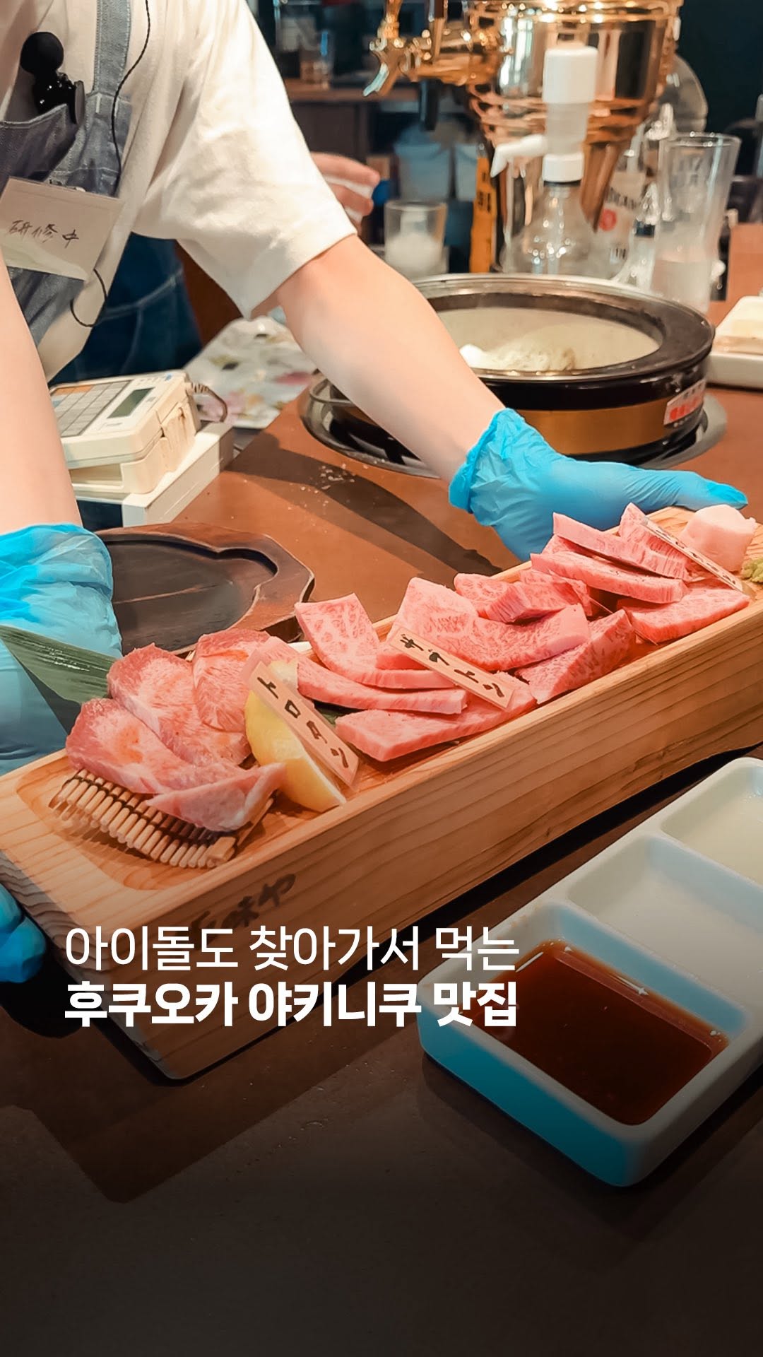 Fukuoka Yakiniku and Seaside Attractions