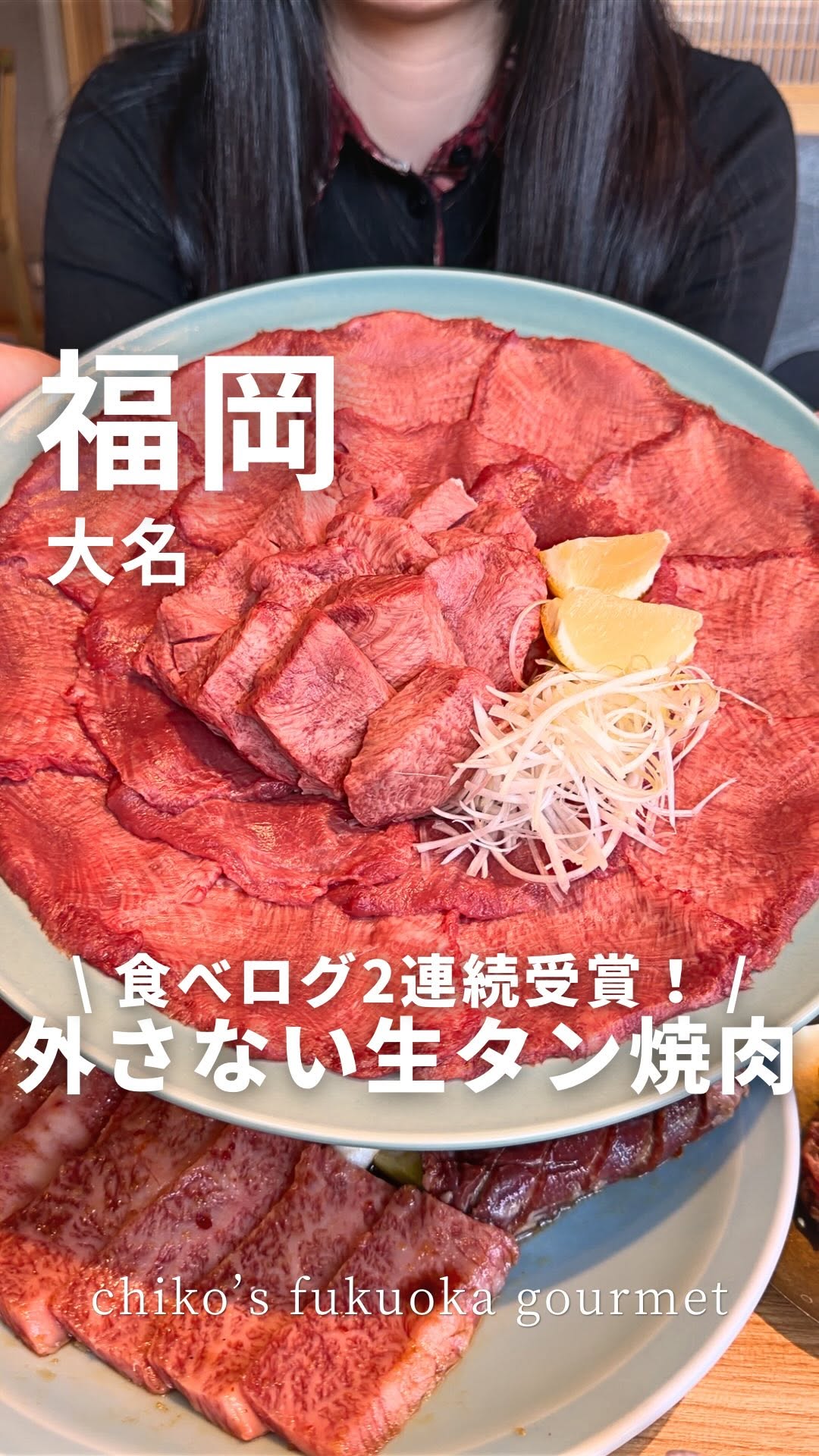 Award-Winning Yakiniku in Fukuoka's Tenjin Area