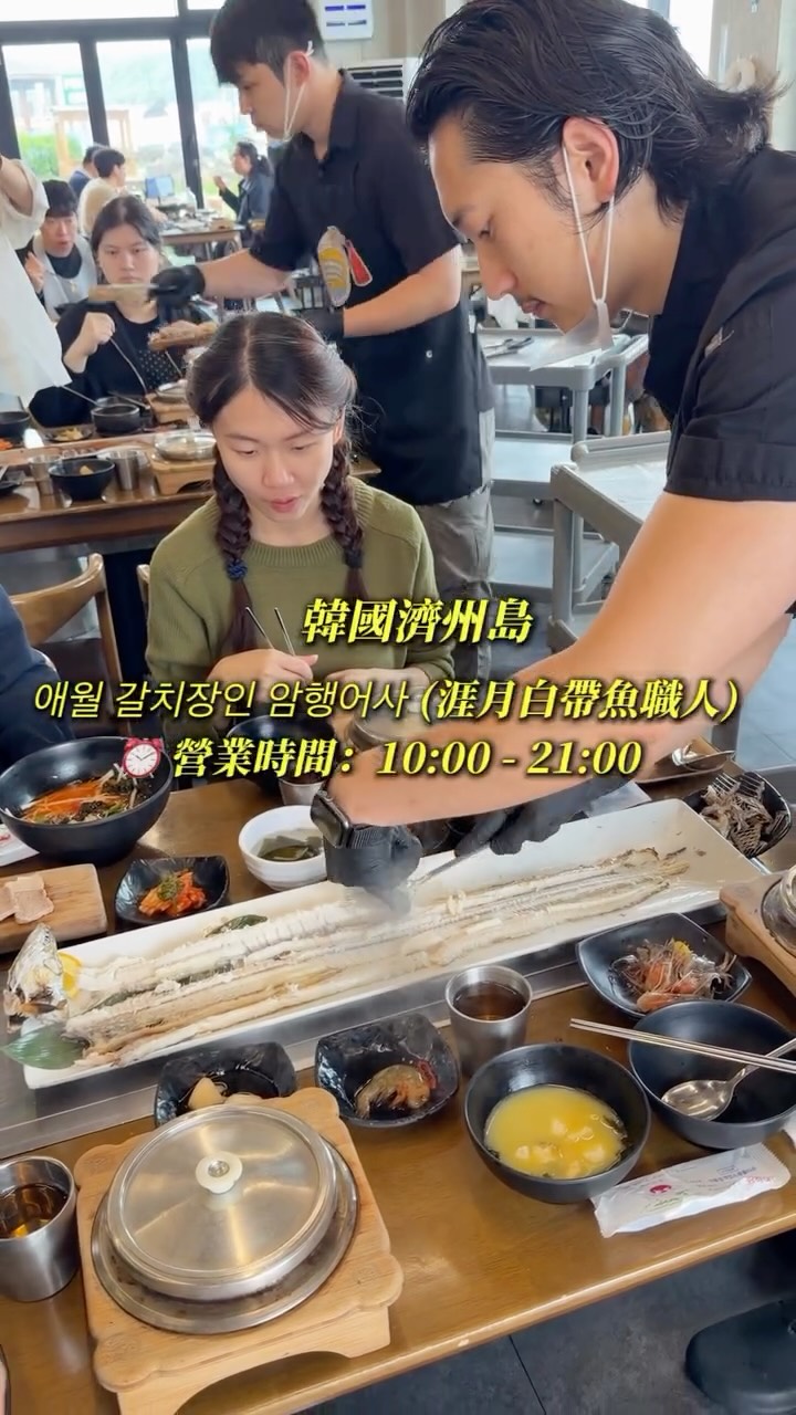 Jeju Island Restaurant Features Giant Beltfish