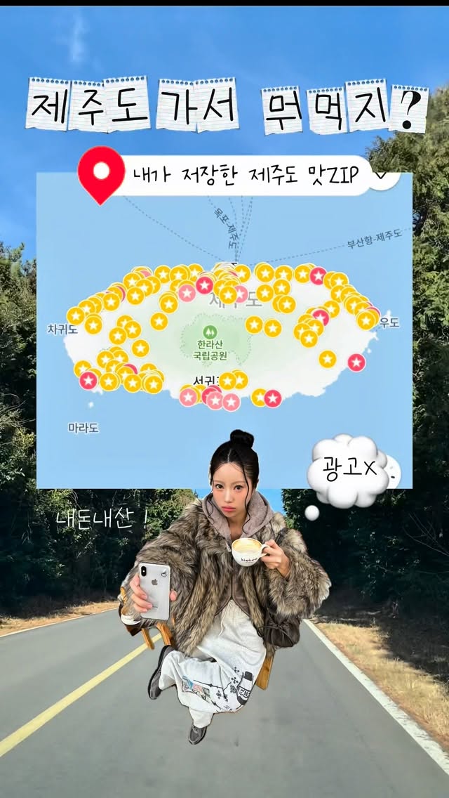 11 Restaurants in Cheju