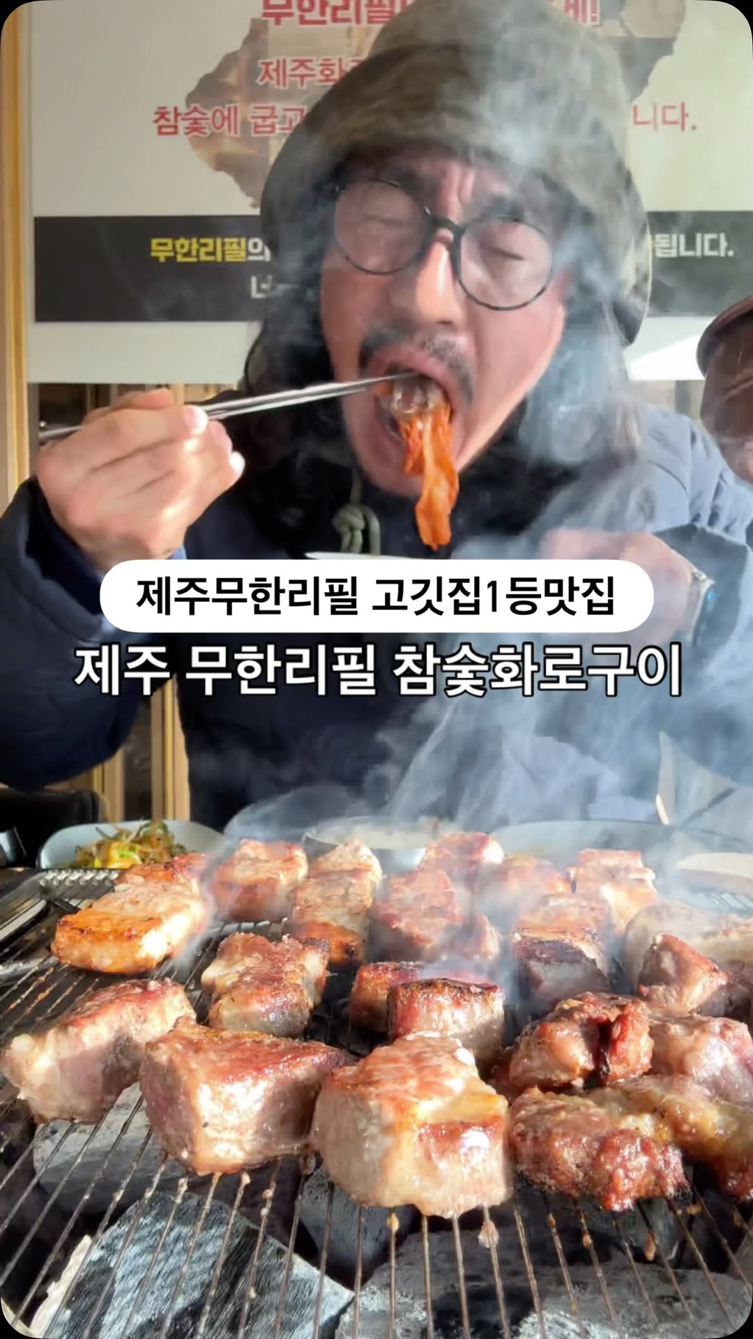 Jeju Restaurant Offers Quality Unlimited Pork BBQ