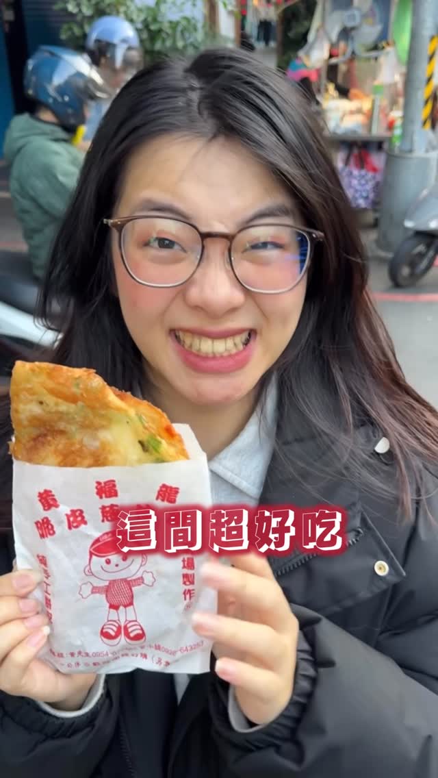Taipei Station and Crispy Scallion Pancake