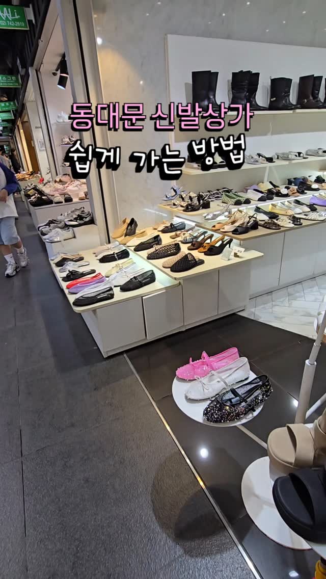 Dongdaemun Shoe Markets Offer Great Value