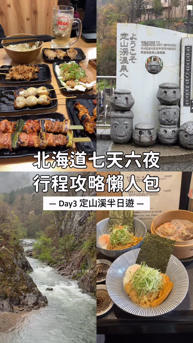 15 Places in Sapporo
