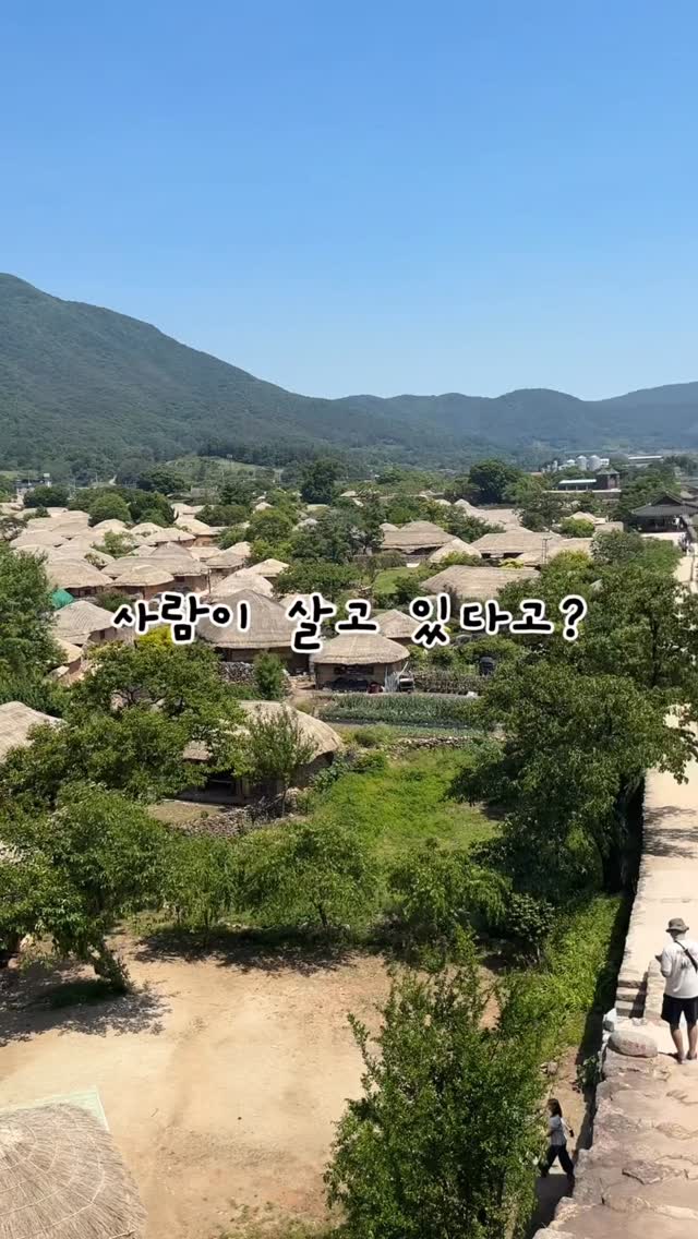 Nagan Eupseong: A Living Folk Village
