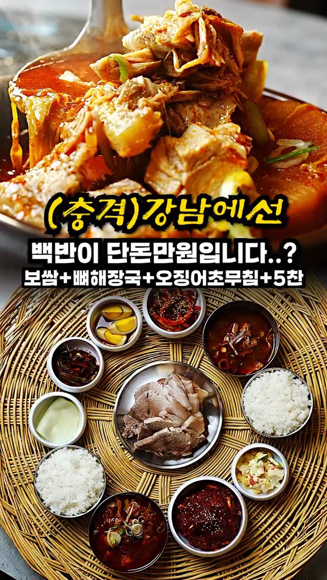 Ten-Dollar Korean Meals in Gangnam's Food Alley
