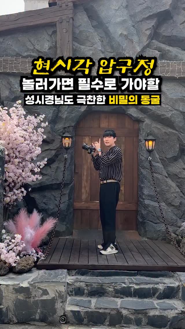Jeju Rooftop Black BBQ: A Grotto-Themed Seoul Eatery
