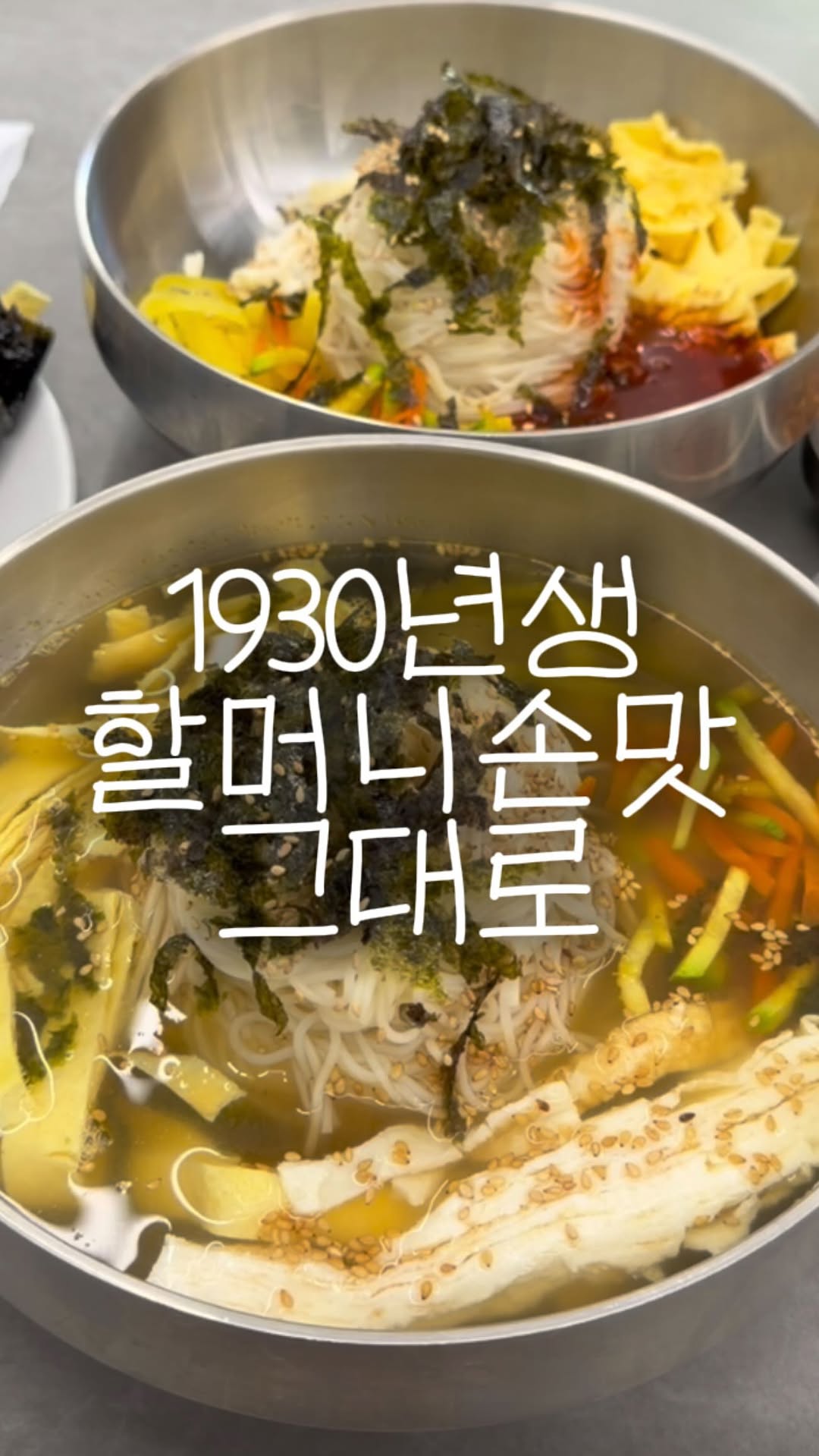 Korean Restaurants SamBokOk and Namgucheong