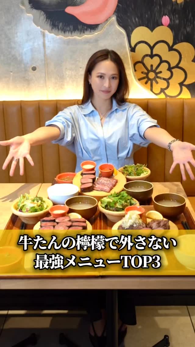 Shinjuku Restaurants Feature Beef Tongue