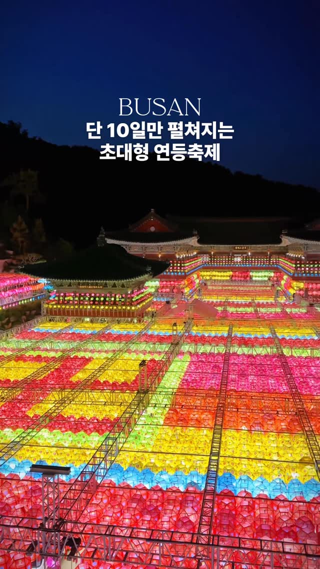 Busan's Samgwangsa Temple Lights Up With Lantern Festival